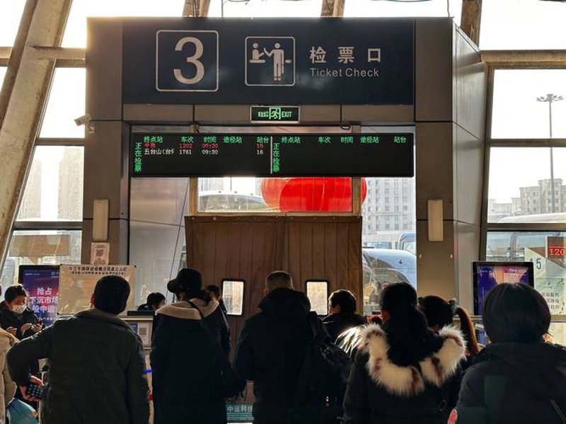 赵公口长途汽车站：便捷出行的背后