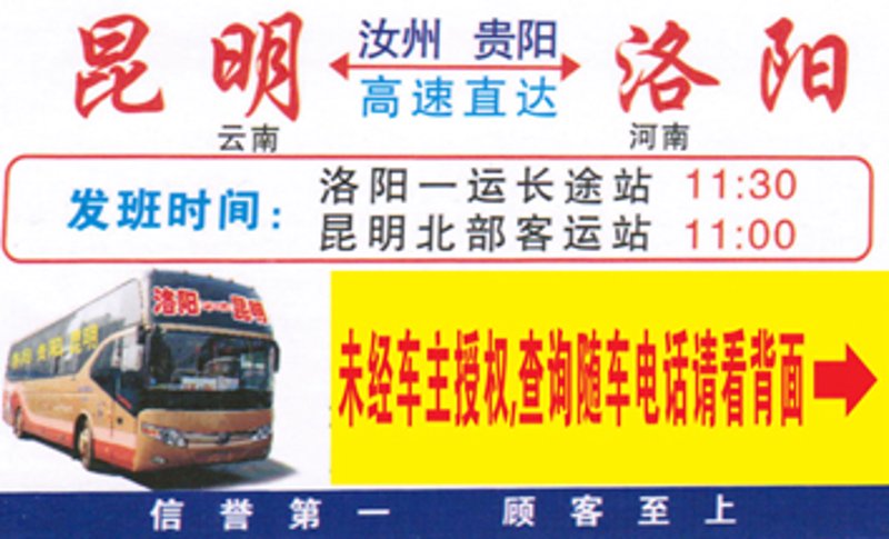 赵公口客运站：城市交通的便捷缩影